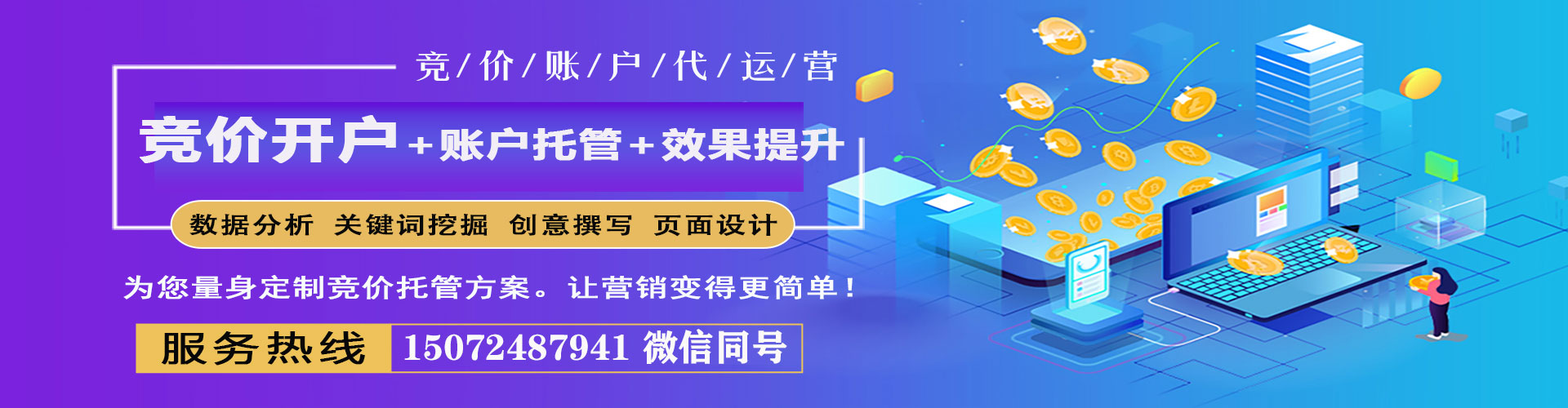 双溪竞价开户
